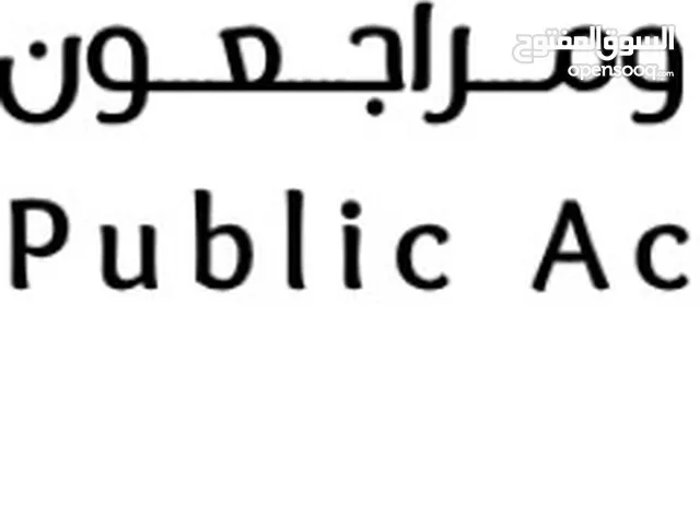 محاسبون ومراجعون قانونيون