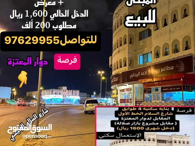 2000m2 Showrooms for Sale in Dhofar Salala