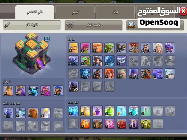 Clash of Clans Accounts and Characters for Sale in Basra