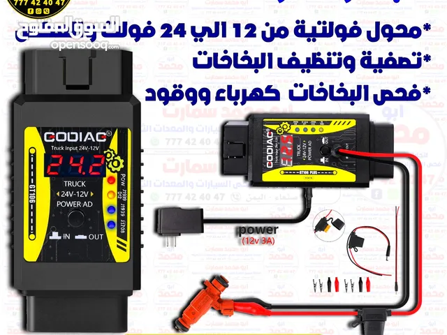 جهاز محول الفولتية ومصفي البخاخات