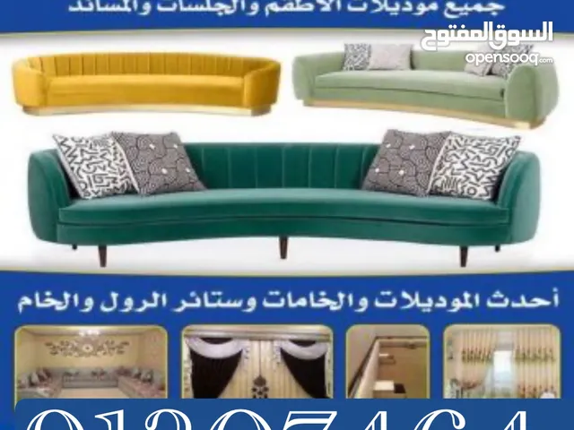 تنجيد الاثاث و تفصيل ستائر و غرفة نوم تركية