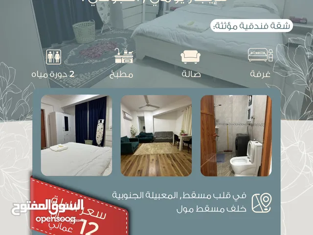 شقة فندقية راقية وحديثة للإيجار يومي , اسبوعي .