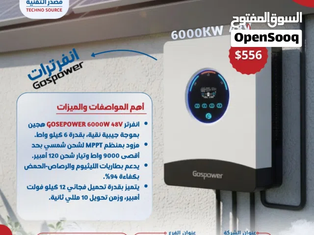 إنفرتر هجين Gospower بقدرة 6000W 48V  موجة جيبية نقية  دعم MPPT شحن 120 أمبير