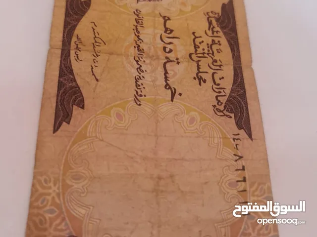 5 دراهم للليع