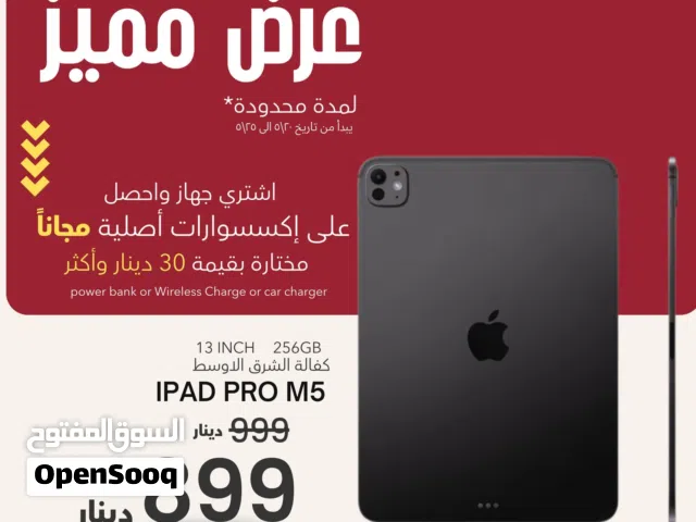 IPAD PRO 13" M5 (256-GB) NEW / ايباد برو 13 انش ام 5 جديد كفاله الوكيل الرسمي + كفاله فليك 5 سنوات