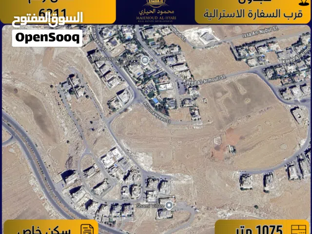 Residential Land for Sale in Amman Abdoun Al Janobi