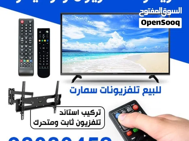 مللك الريموتات توصيل رسينوت تلفزيون ومكيف ورسيفر