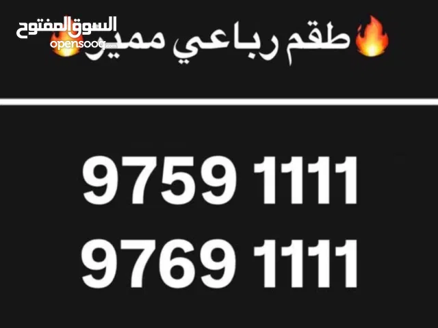 Ooredoo VIP mobile numbers in Muscat