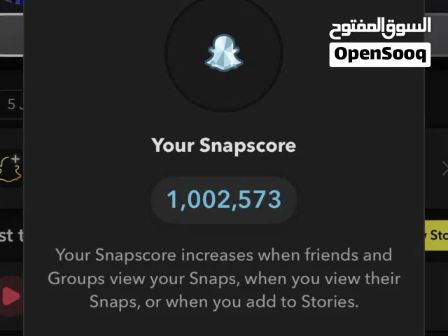 حساب سناب سكور مليون للبيع