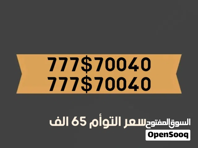 Yemen Mobile VIP mobile numbers in Sana'a