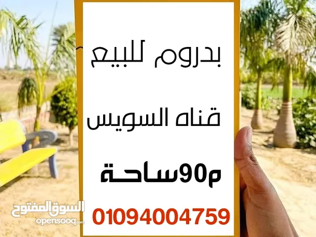 90 m2 Showrooms for Sale in Mansoura Toreel Area