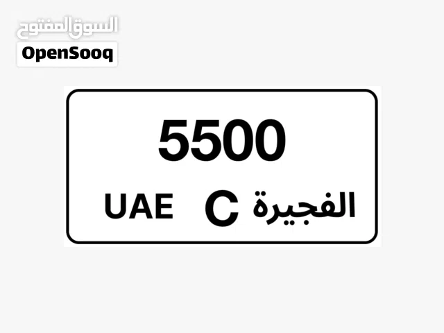 رقم مميز c5500