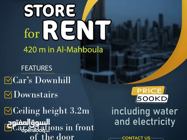 store for Rent 420 m im Al-Mahboula Car's downhill Downstairs