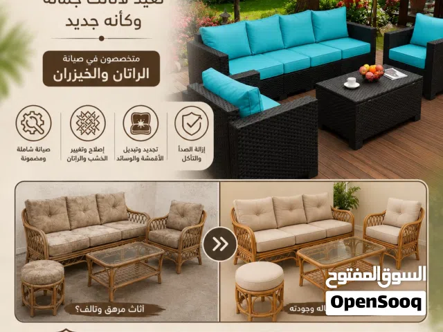 رجع فخامة بيتك.. صيانة أثاث الراتان والخيزران بأيدي محترفين!