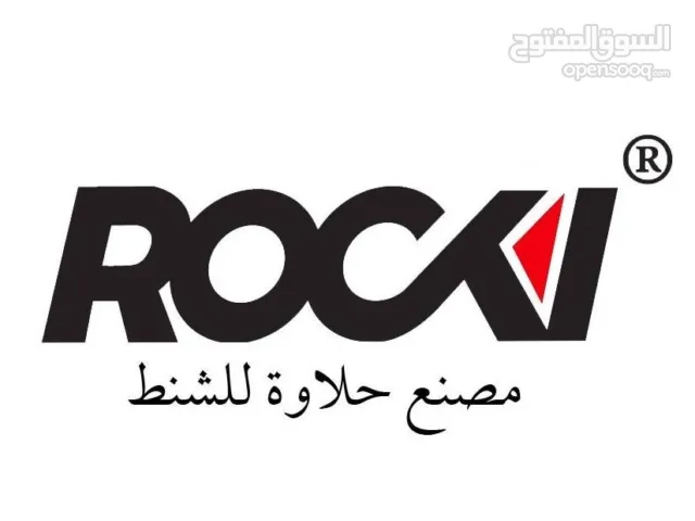 مصنع روكي للشنط