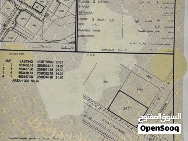 ارض للبيع مساحة 300 متر في العامرات المحج البشاشه