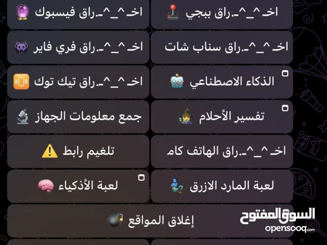 Accounts - Others Accounts and Characters for Sale in Muscat