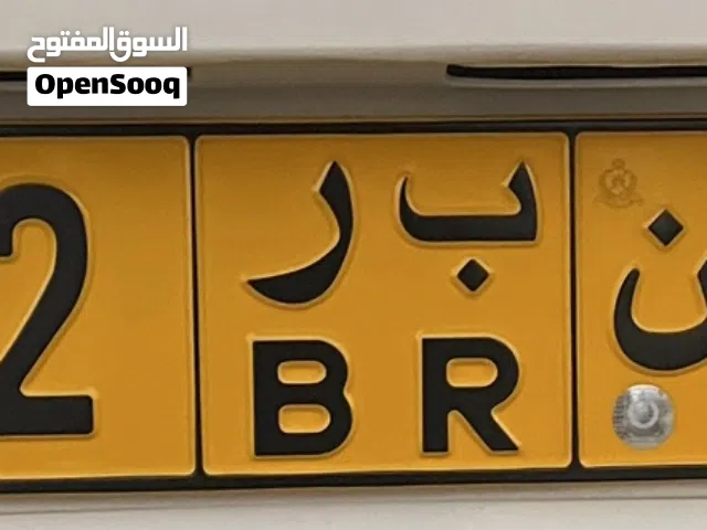 رقم 4052 مميز للبيع