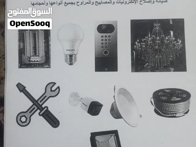 I do electrical CCTV intercom installation أقوم بتركيب نظام الاتصال الداخلي CCTV الكهربائي