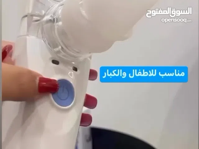 جهاز. استنشاق البخار التبخيره للكبار والصغار