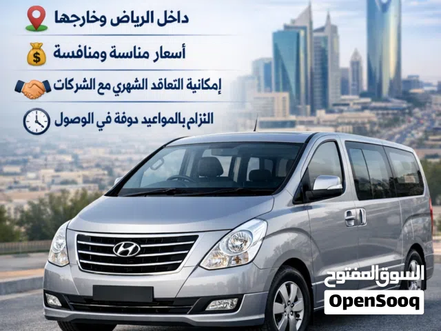 h1 لتوصيل المشاوير  الخاصه