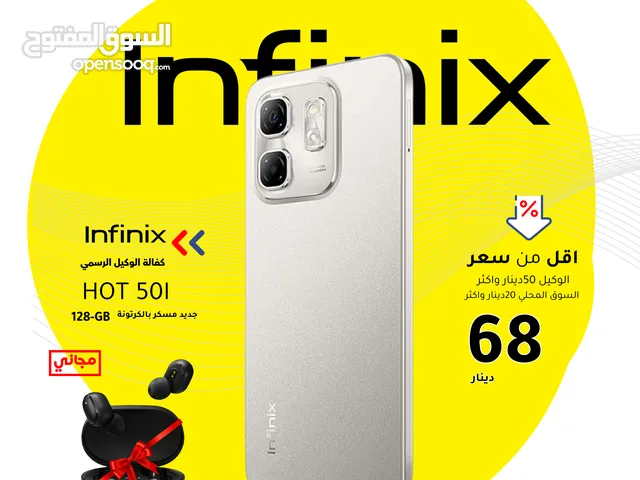 Infinix Other 128 GB in Amman