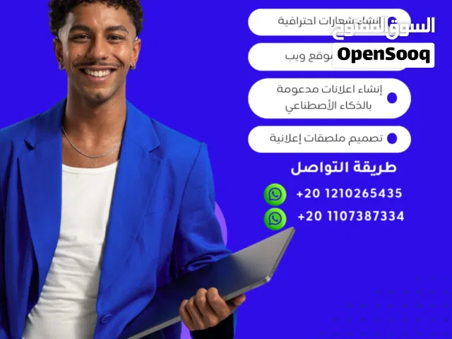 أعمال تصميم شعارات واعلانات وبرمجه مواقع الكترونيه التواصل واتس