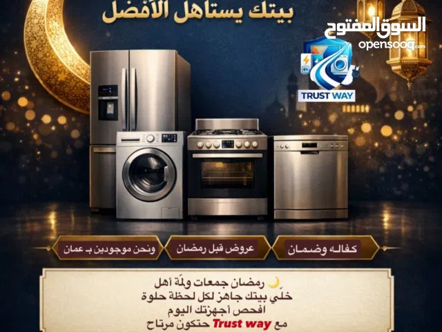 صيانة الجلايات لجميع الماركات العالميه نصلكم أينما كنتم بأفضل الأسعار لخدمة vip مع كفاله خطيه