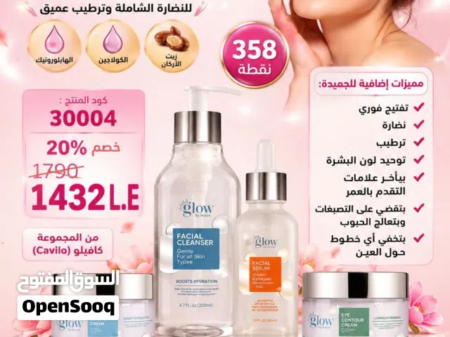 مجموعة جلو من كافيلو