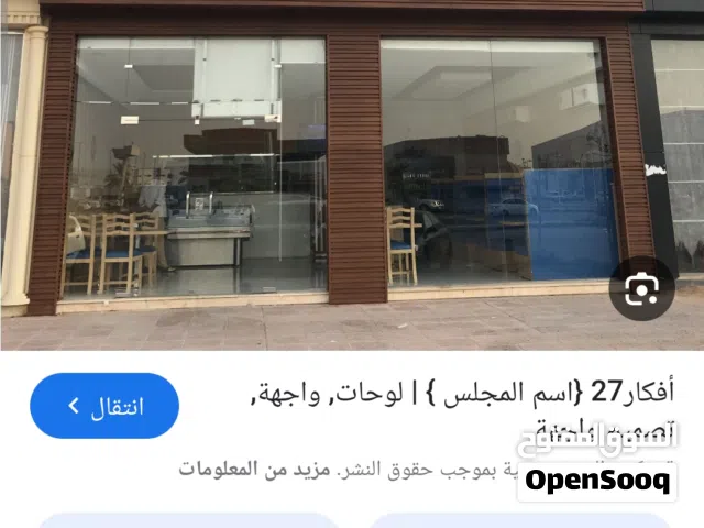 محل تجاري كبير  مع بيت ملحق في شارع تجاري  حيوي معروف  مجهز بالكامل امتداد شارع الجزائر