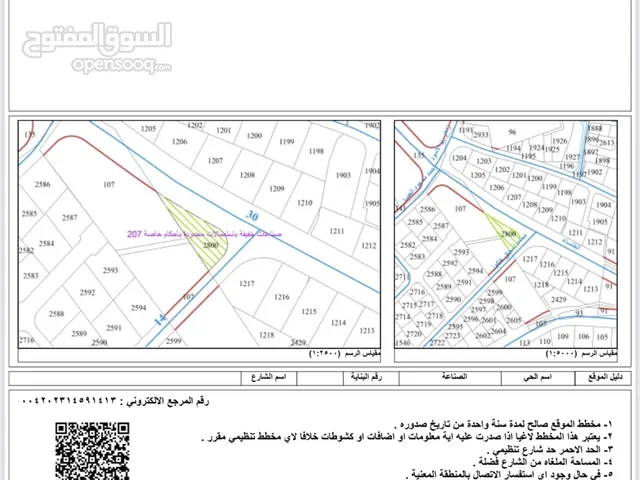 Industrial Land for Rent in Amman Al Sina'a