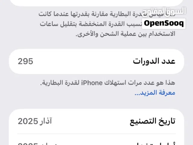 ايفون 16 برو ماكس