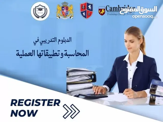 Accounting courses in Amman