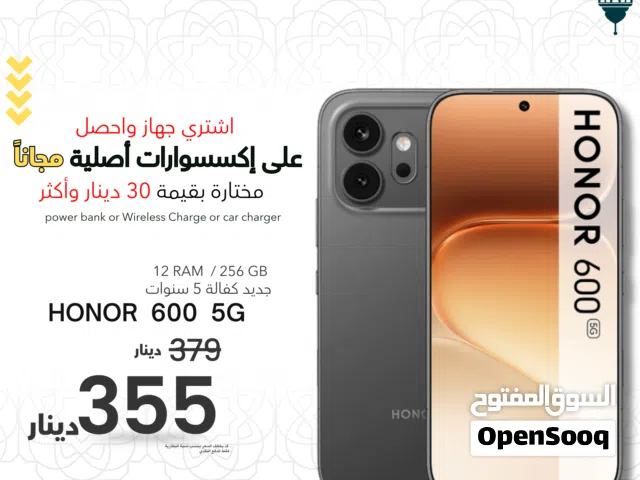 HONOR 600 5G (12+12) (256GB) NEW / هونور 600 5 جي جديد كفاله الوكيل الرسمي