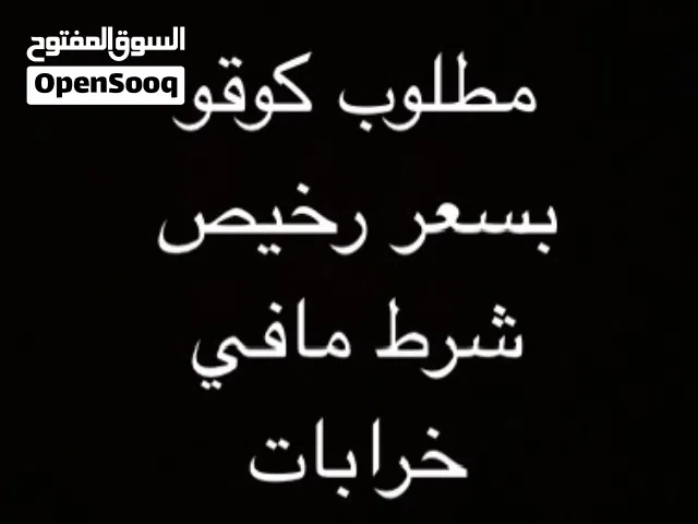 2026 اخرى اخرى