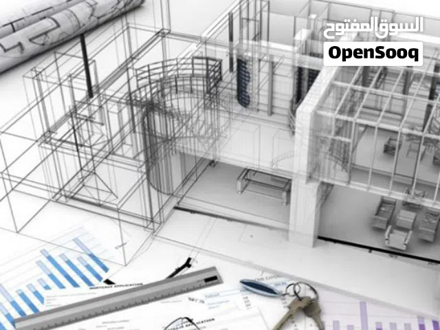 تصميم هندسي للمنازل والمجمعات السكنية والبنى التحتية باستخدام برامج اوتو دسك