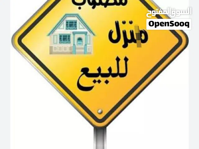 السلام عليكم مطلوب بيت او ارض بالاقساط انطيك مقدم 100مليون والباقي شهريا حسب الاتفاق