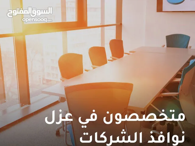 رايبوان عازل حراري للسيارات والمنازل والشركات