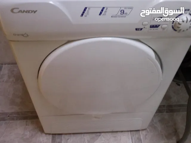 البيع غساله