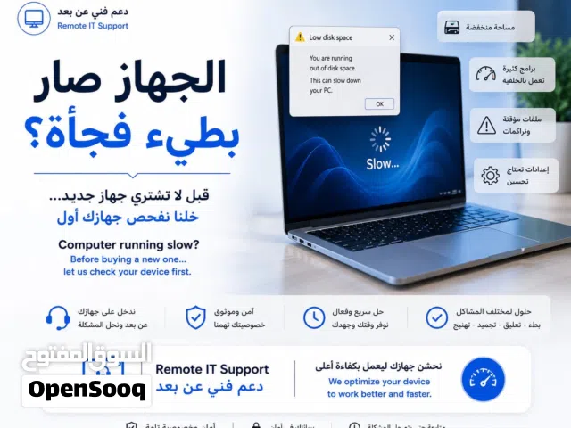 الكمبيوتر فيه مشكلة ؟ كلمني