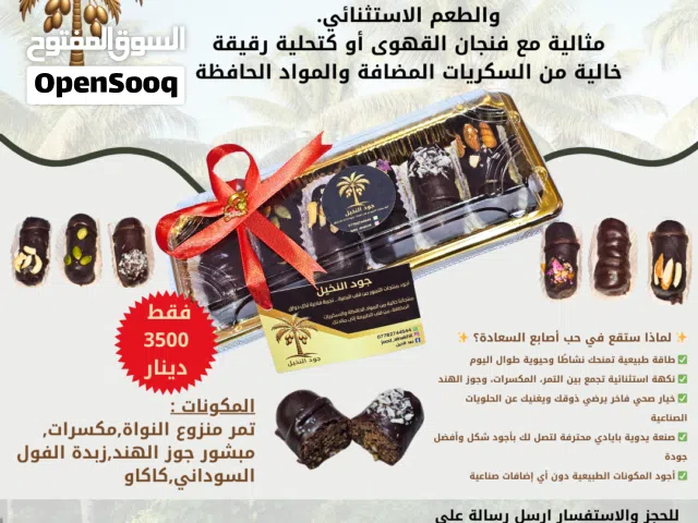 اصابع السعادة