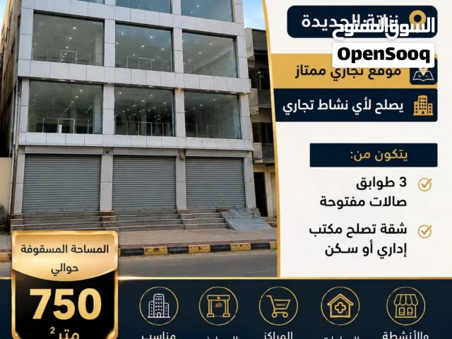 مبني للإيجار زنانة الجديده صالات مفتوحه