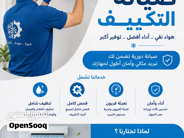 فك القديم  وتركيب الوحدات بأقل الأسعار وشراء القديم