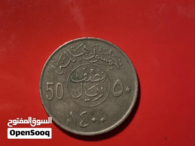 Saudi coin