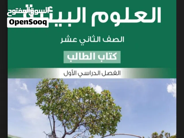 معلم تقوية ( خصوصي) للصف الثاني عشر والحادي عشر.