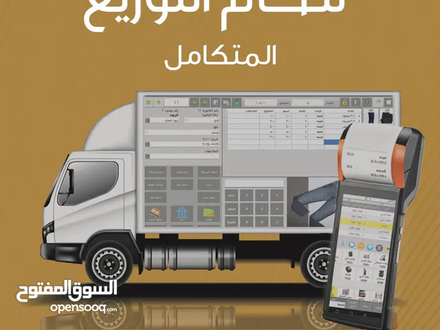 نظام التوزيع في المحاسبة الذهبية لحلول الأعمال ERP