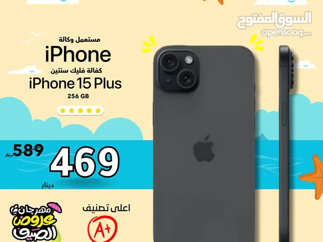 Apple iPhone 15 Plus 256 GB in Amman