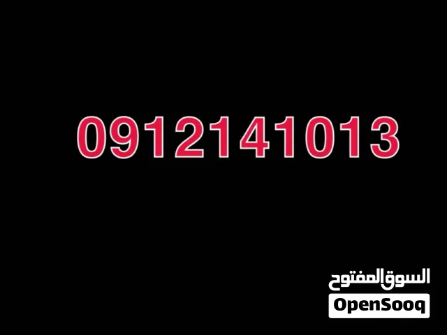 Almadar VIP mobile numbers in Misrata