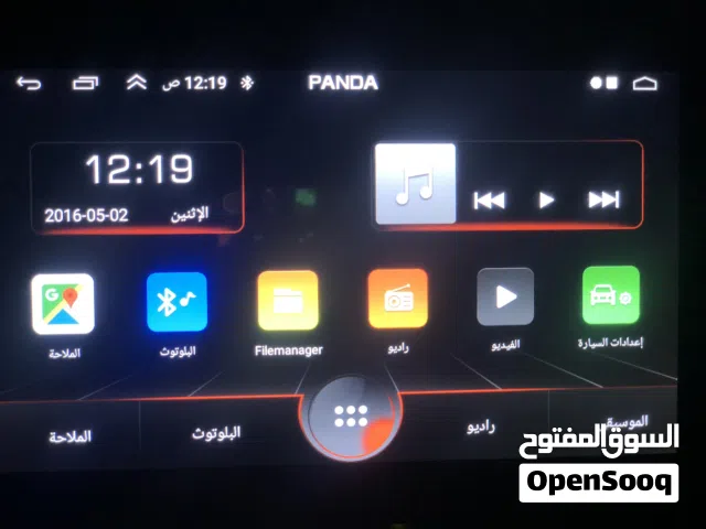 شاشة اندرويد شركة الباندا