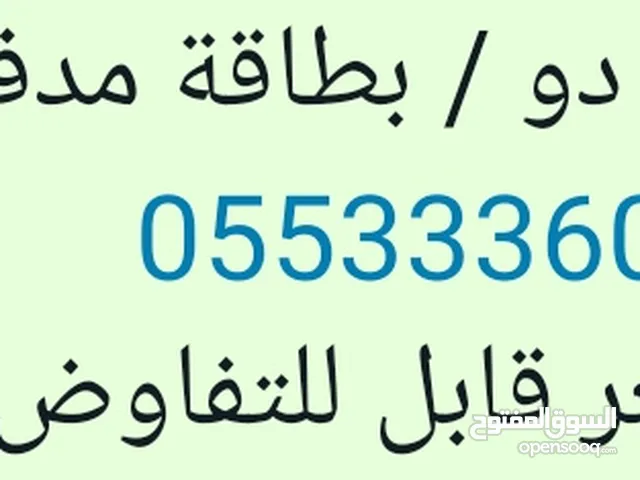 DU VIP mobile numbers in Al Ain